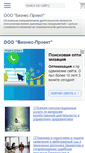Mobile Screenshot of bp.ds31.ru